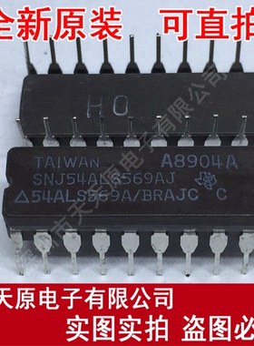 SNJ54ALS569AJ
 原装正品100% 现货直拍 量大价优 CDIP20