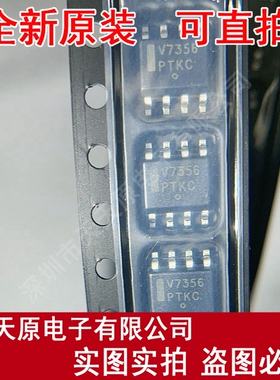 NCV7356D1G 原装正品100% 现货直拍  量大价优 丝印V7356 SOP8