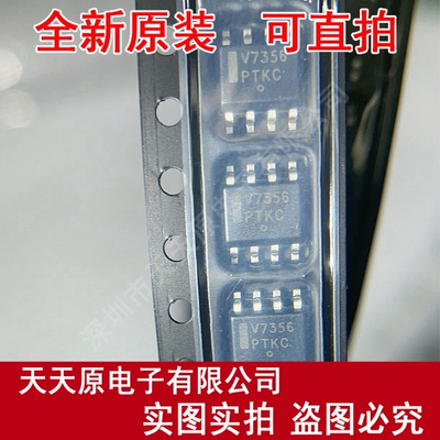 NCV7356D1G 原装正品100% 现货直拍  量大价优 丝印V7356 SOP8
