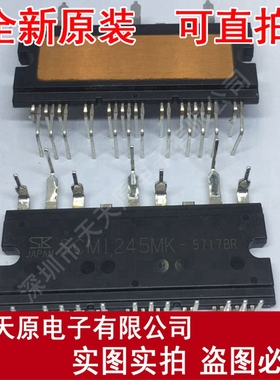 SCM1245MKF
 原装正品100% 现货直拍 量大价优  模块MODULE