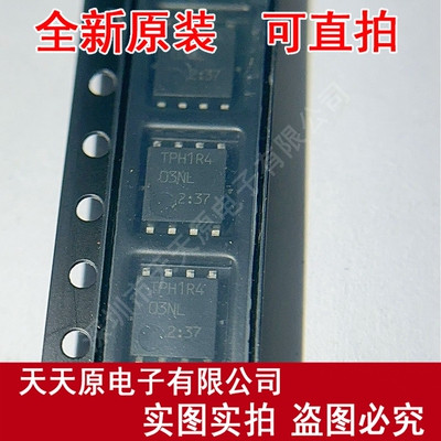 TPH1R403NL.L1Q(M 原装正品100% 现货直拍 量大价优 DFN5X6