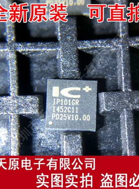 IP101GR  原装正品100% 现货直拍 量大价优 QFN32