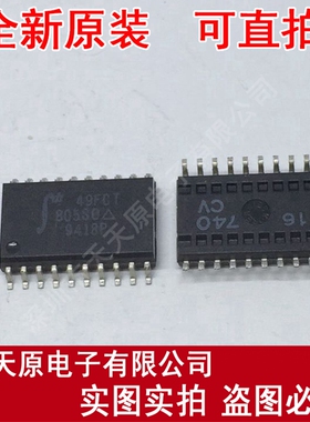 IDT49FCT805SO  原装正品100% 现货直拍 量大价优 SOP20