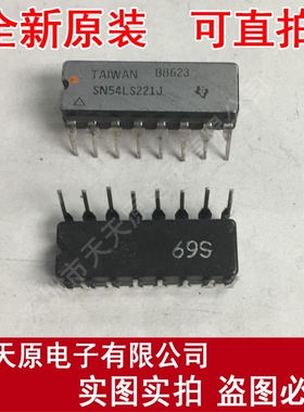 SN54LS221J  CDIP16
 原装正品100% 现货直拍 量大价优
