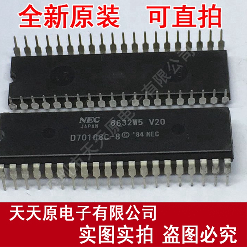 UPD70108C-8 D70108C-8 DIP 原装正品100% 现货直拍 量大价优