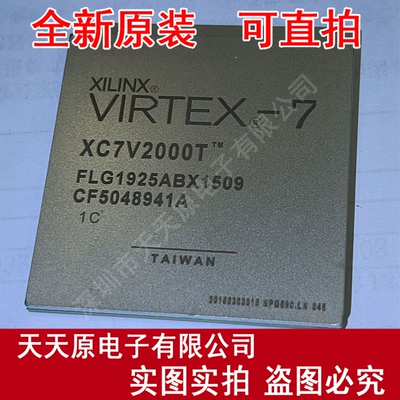 XC7V2000T-1FLG1925C 原装正品100% 现货直拍 量大价优 BGA