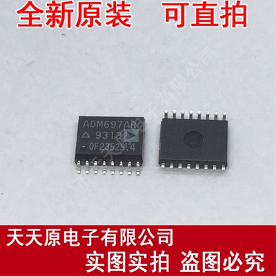 ADM697AR
原装正品100% 现货直拍 量大价优 SOP16