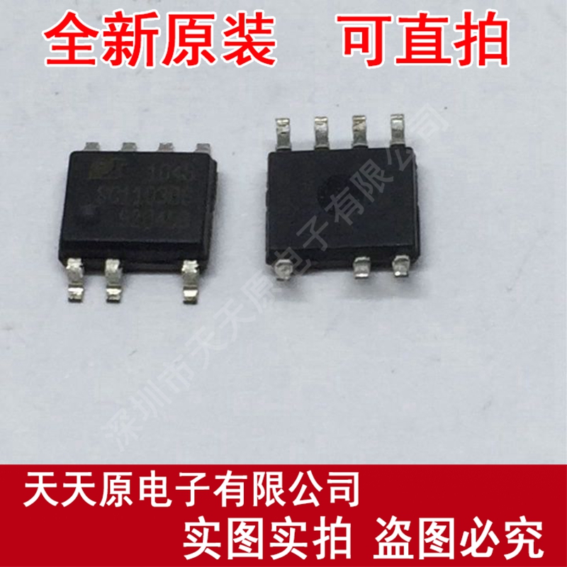 SC1103DG 原装正品100% 现货直拍 量大价优 SOP7