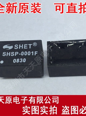 SHSP-0001F
 原装正品100% 现货直拍 量大价优 DC-DC