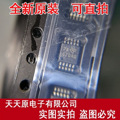 TPS57040QDGQRQ1 原装正品100%现货直拍 量大价优  MSOP10 5704Q