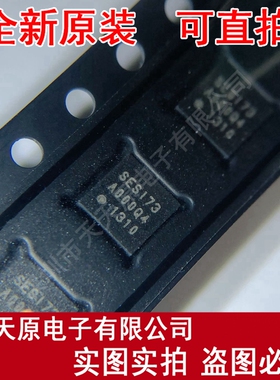 SI2178-A20-ZMTR QFN 丝印SES173原装正品100% 现货直拍 量大价优