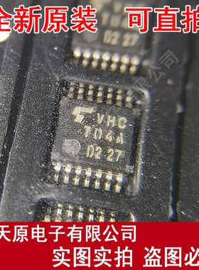 TC74VHCT04AFT原装正品100% 现货直拍 价优 丝印VHCT04A TSSOP14