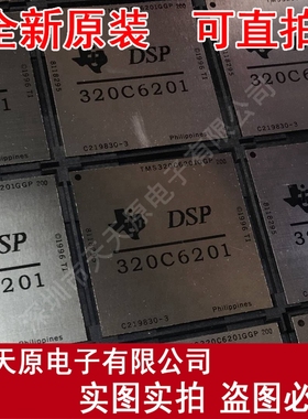 TMS320C6201GGP200  BGA白钢面 320C6201原装正品100% 现货直拍