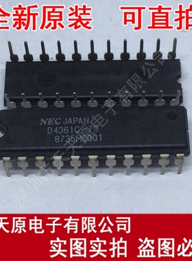 UPD4361C-70
原装正品100% 现货直拍 量大价优 DIP22