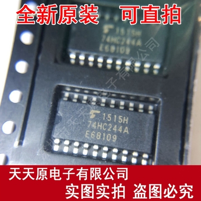 TC74HC244AF
 原装正品100% 现货直拍 量大价优 SOP205.2