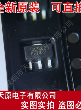 RFCA3302SR  原装正品100% 现货直拍 量大价优 SOT89