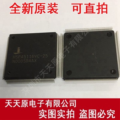 HSP45116VC-25
 原装正品100% 现货直拍 量大价优 QFP