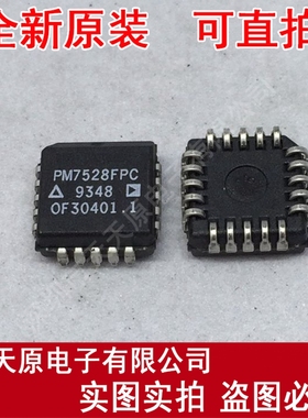 PM7528FPC
 原装正品100% 现货直拍 量大价优 PLCC20