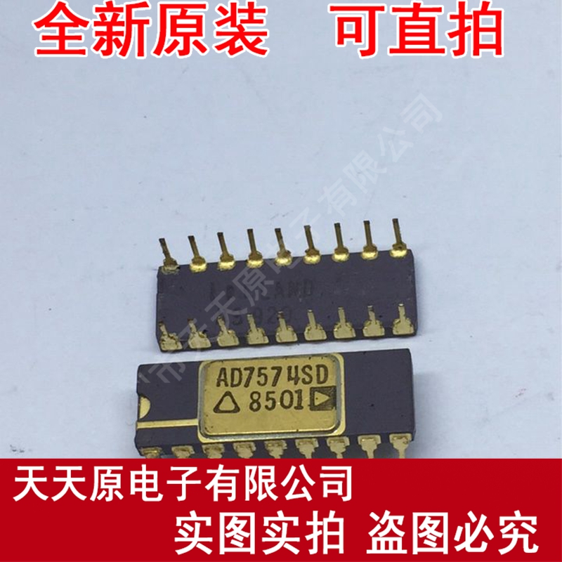 AD7574SD
 原装正品100% 现货直拍 量大价优 金CDIP