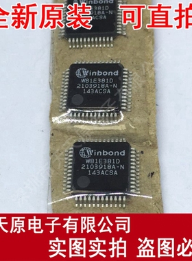 W81E381D
 原装正品100% 现货直拍 量大价优 QFP