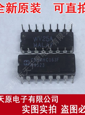 CD54HC163F
 原装正品100% 现货直拍 量大价优 CDIP16