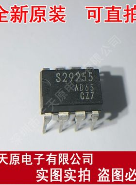 S-29255ADP   装正品100% 现货直拍 量大价优 DIP8