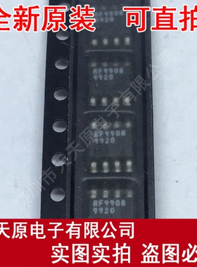 RF9908
 原装正品100% 现货直拍 量大价优 SOP8