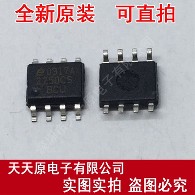 EL2250CS  SOP8 EL2250CSZ 原装正品100% 现货直拍 量大价优