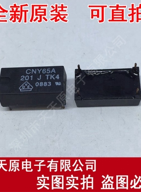 CNY65A
 原装正品100% 现货直拍 量大价优  DIP继电器