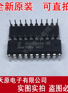 MB81C68A-35
 原装正品100% 现货直拍 量大价优 DIP20