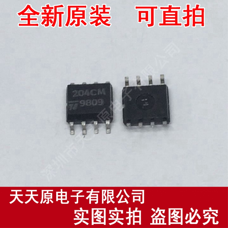 LS204CD-01   原装正品100% 现货直拍 量大价优 SOP8