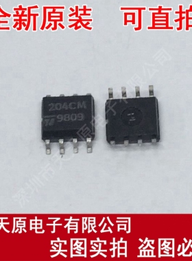 LS204CD-01   原装正品100% 现货直拍 量大价优 SOP8