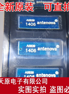 A5839  原装正品100%现货直拍量大价优  SMD 射频和无线