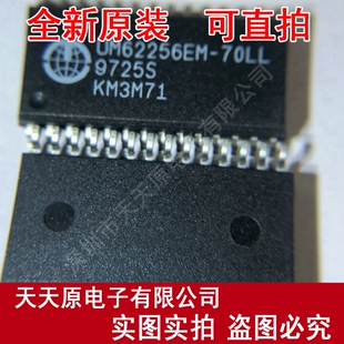 正品 原装 70LL
 SOP28 现货直拍 量大价优 100% UM62256EM