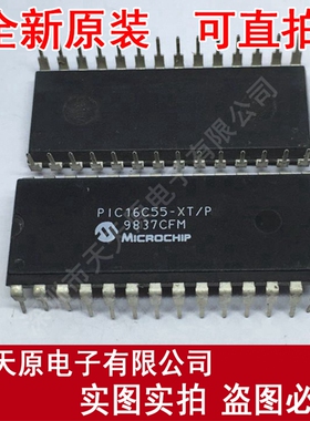 PIC16C55-XT/P	DIP28
 原装正品100% 现货直拍 量大价优