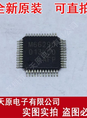 M66290AFP
 原装正品100% 现货直拍 量大价优 QFP48