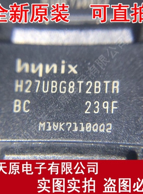 H27UBG8T2BTR-BC  原装正品100% 现货直拍 量大价优 TSOP48