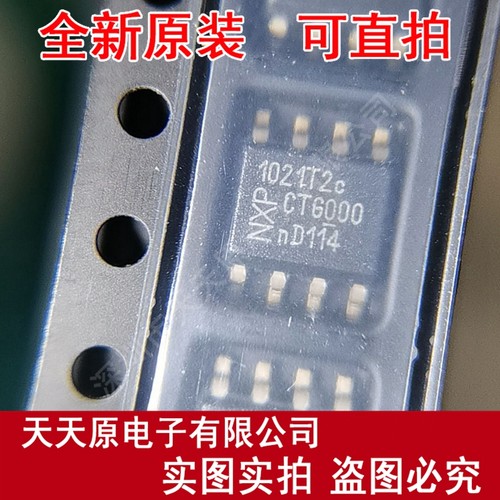TJA1021T/20/CM原装正品100% 现货直拍量大价优 SOP8 丝印1021T2c