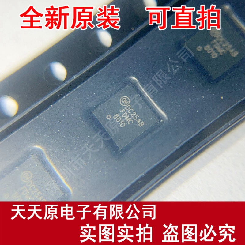 FDMC8010  原装正品100% 现货直拍 量大价优 PQFN-8