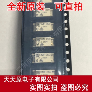 贴片保险丝 直拍 OMF250 F4AL250V 100% 现货 正品 原装