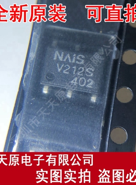 AQV212S
 原装正品100% 现货直拍 量大价优 SOP6 丝印V212S