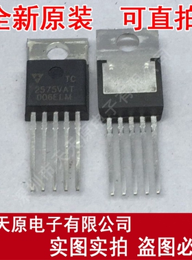 TC2575VAT
 原装正品100% 现货直拍 量大价优 TO220