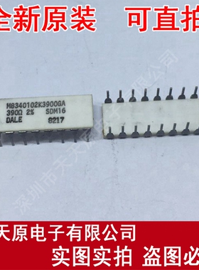 M8340102K3900GA
 原装正品100% 现货直拍 量大价优 DIP16