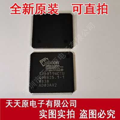 SII3114CTU 原装正品100% 现货直拍 量大价优 SIL3114CTU TQFP176