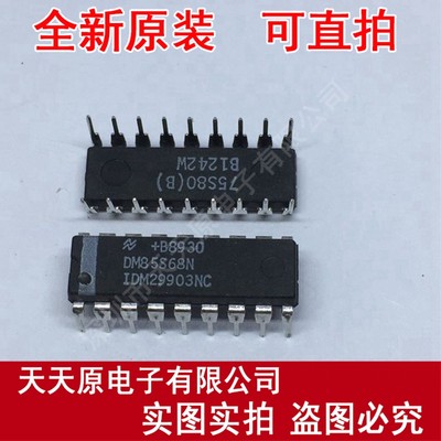 DM85S68N
 原装正品100% 现货直拍 量大价优 DIP18