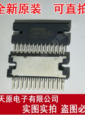 TA8435HQ 原装正品100% 现货直拍 量大价优  ZIP25 TA8435H