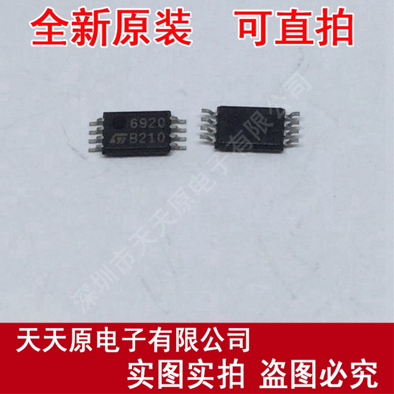 L6920D  丝印6920  TSSOP8原装正品100% 现货直拍 量大价优