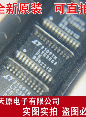 LTC3862IFE#TRPBF  原装正品100% 现货直拍  量大价优 TSSOP24