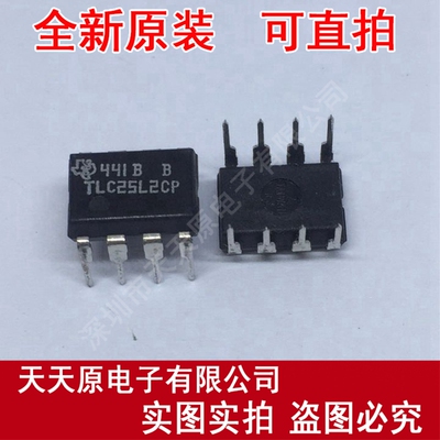 TLC25L2CP
原装正品100% 现货直拍 量大价优 DIP8