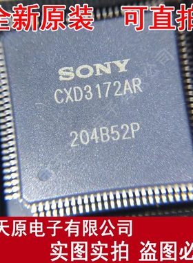 CXD3172AR 原装正品100% 现货直拍 量大价优 QFP100
